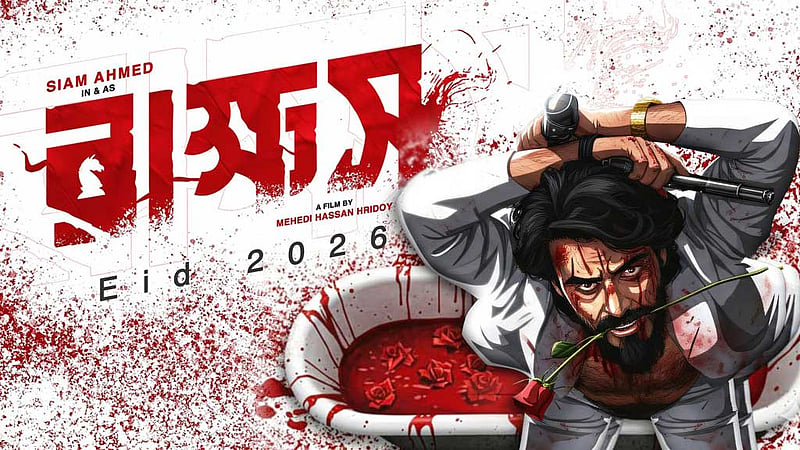 ‘রাক্ষস’ সিনেমার শো বাড়ল সিনেপ্লেক্সে