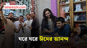 পরিবার পরিজন নিয়ে ঈদ উদযাপন