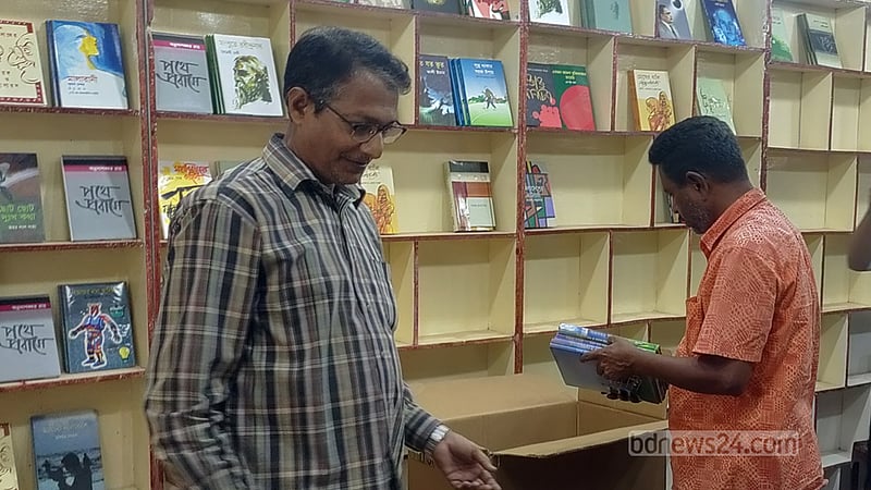 সাঙ্গ হল ১৮ দিনের বইমেলা