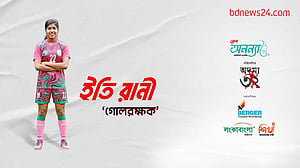 অদম্য ৩২: পর্ব–১৬, ইতি রানী