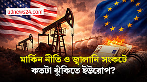 মধ্যপ্রাচ্যে যুদ্ধ ও জ্বালানি সংকটে দিশেহারা ইউরোপের অর্থনীতি