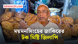সুগন্ধি ও সুনাম ছড়াচ্ছে ময়মনসিংহের জাকিরের টক মিষ্টি জিলাপি