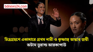 ইতিহাস গড়লেন অটাম ডুরাল্ড আরকাপাউ, ‘সিনার্স’ ছবির জন্য সেরা চিত্রগ্রাহকের অস্কার