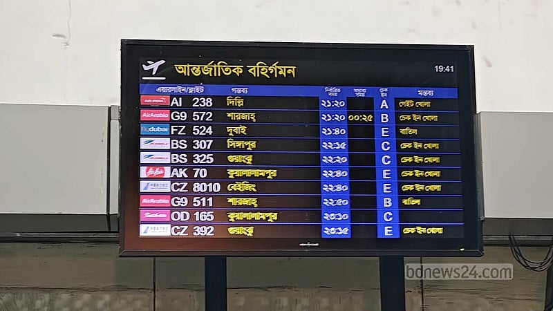 মধ্যপ্রাচ্যের কয়েক রুটে স্বল্প পরিসরে উড়ছে ফ্লাইট, পাঁচ দিনে বাতিল ১৭৬