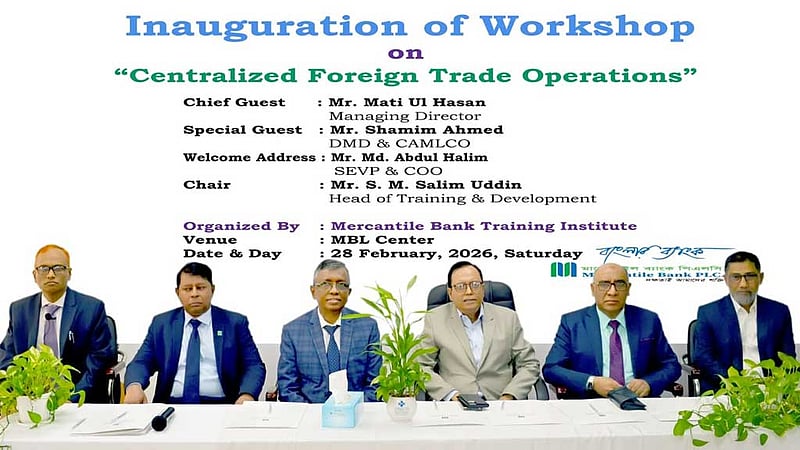 মার্কেন্টাইল ব্যাংকের ‘ফরেন ট্রেড অপারেশন্স’ কর্মশালা
