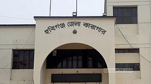 হবিগঞ্জ কারাগারে বন্দি হত্যা মামলার আসামির মৃত্যু