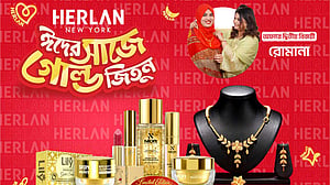 হারল্যান ঈদ ক্যাম্পেইনে ‘গোল্ড সেট’ জিতলেন সরাইলের রোমানা