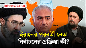 ইরানের পরবর্তী নেতা কে? এক নজরে খামেনির সম্ভাব্য উত্তরসূরিরা