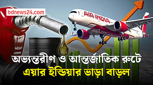 জ্বালানির সঙ্গে এয়ার ইন্ডিয়ার ভাড়াও বাড়ল