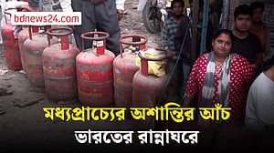 ইরান যুদ্ধ: ভারতে রান্নার গ্যাসের জন্য লম্বা লাইন