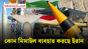 যুদ্ধে ক্লাস্টার বোমা থেকে শুরু করে সেজ্জিল টুর মতো অস্ত্র ব্যবহার করছে ইরান