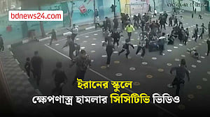 ইরানের স্কুলে ক্ষেপণাস্ত্র হামলার সিসিটিভি ভিডিও