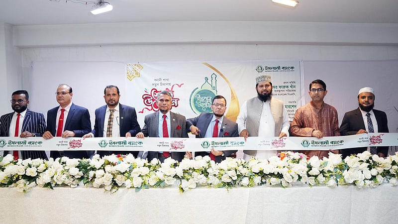 ইসলামী ব্যাংকের বনানী শাখা গেল সেঞ্চুরি ট্রেড সেন্টারে