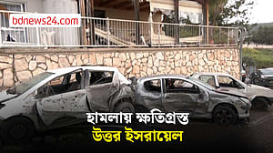 ইরান ও হিজবুল্লাহর ক্ষেপণাস্ত্র-রকেট হামলায় ইসরায়েলের ক্ষয়ক্ষতি