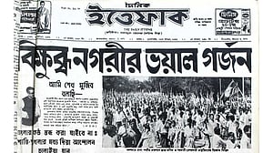 ‘বিক্ষুব্ধ নগরীর ভয়াল গর্জন’