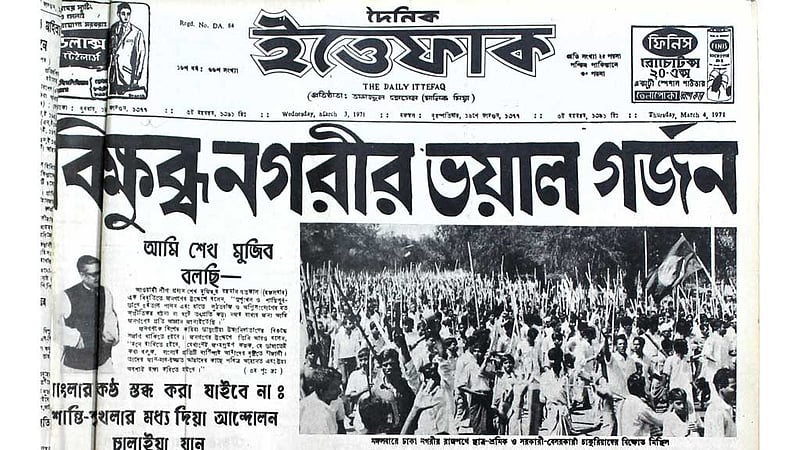 ‘বিক্ষুব্ধ নগরীর ভয়াল গর্জন’