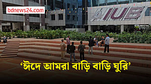 ‘ঈদ এলে বাড়ি যাওয়া হয়’