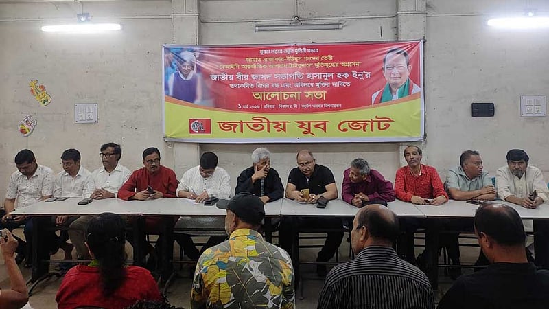 রাজধানীতে যুব সমাবেশে ইনুর মুক্তি দাবি