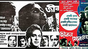 জহির রায়হানের রূপকে যেভাবে ধরা দিয়েছিল বন্দি বাংলাদেশ