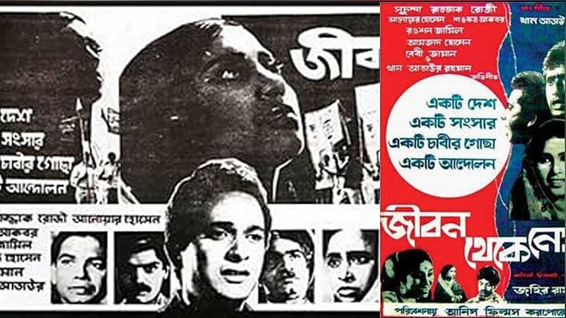 জহির রায়হানের রূপকে যেভাবে ধরা দিয়েছিল বন্দি বাংলাদেশ