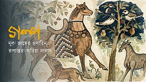 সিরিয়ার গল্প: জননী রাজাহ ও তার ওমর