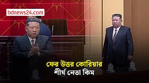 উত্তর কোরিয়ার শীর্ষ নেতা হিসেবে ফের নির্বাচিত কিম