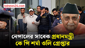 নেপালের ক্ষমতাচ্যুত প্রধানমন্ত্রী কে পি শর্মা ওলি গ্রেপ্তার