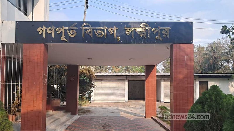 লক্ষ্মীপুরে গণপূর্তের কার্যালয়ে ঢুকে প্রকৌশলীকে হুমকির অভিযোগ