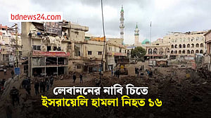 লেবাননের নাবি চিতে ইসরায়েলি হামলায় নিহত ১৬