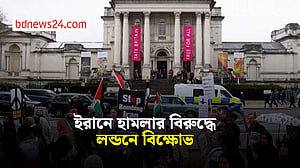 ইরানে হামলার নিন্দায় লন্ডনে মার্কিন দূতাবাসের সামনে বিক্ষোভ