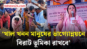 দলের ইশতেহার অনুসারে ২০ হাজার কিলোমিটার খাল খনন করা হবে: বিমানমন্ত্রী