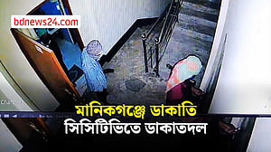 মানিকগঞ্জে সাবেক আওয়ামী লীগ নেতার বাড়িতে ডাকাতি