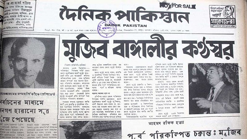 সংবাদপত্রে সত্তরের নির্বাচন ও একজন শেখ মুজিব