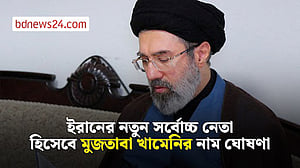 মুজতাবা খামেনি: ইরানের নতুন নেতা, কে তিনি?