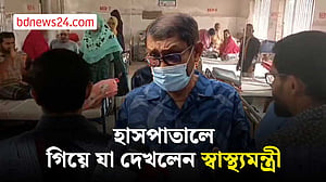 হাসপাতালে ২১ চিকিৎসকের ৮ জনকে পেলেন মন্ত্রী