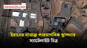 স্যাটেলাইট ছবিতে নাতাঞ্জ পারমাণবিক স্থাপনায় হামলা