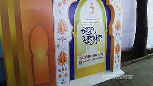ঈদ জামাতের জন্য প্রস্তুত জাতীয় ঈদগাহ