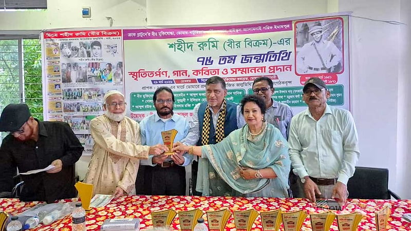 শহীদ রুমির জন্মদিনে মুক্তিযোদ্ধাদের সম্মাননা