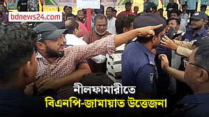 নীলফামারিতে জামায়াত এমপির নাম ঘোষণা না করা নিয়ে উত্তেজনা