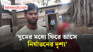 আপস নয়, মামলা চলবে: নির্যাতনের শিকার শিশুর বাবা