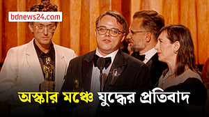 গণমাধ্যম দখল আর যুদ্ধ বন্ধের আহ্বান অস্কারে