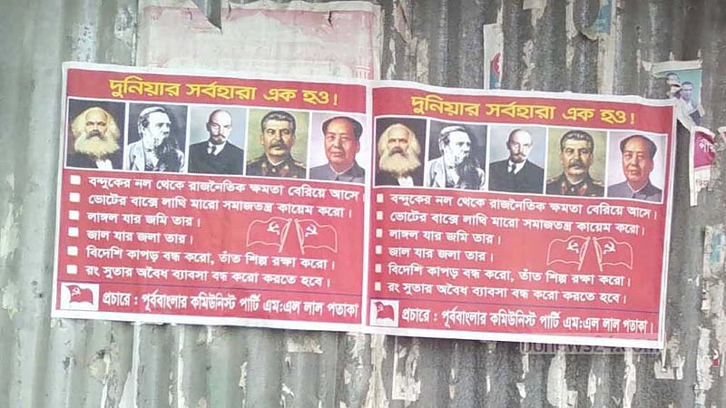 এক দশক পর পাবনায় ‘চরমপন্থিদের’ পোস্টার, আতঙ্ক