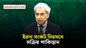 যুক্তরাষ্ট্র ও ইরানের মধ্যে পরোক্ষ আলোচনা চলছে: পাকিস্তান পররাষ্ট্র মন্ত্রণালয়