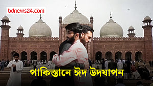 লাহোরে ঈদের জামাতে হাজারো মানুষ