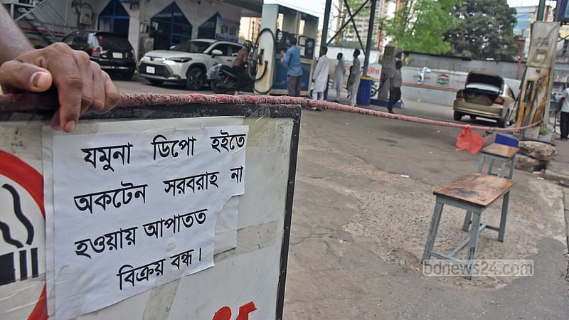 চট্টগ্রামের অনেক পেট্রোল পাম্প বন্ধ, কোথাও দীর্ঘ লাইন