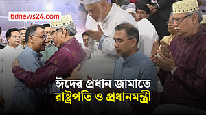 জাতীয় ঈদগাহে ঈদের জামাতে রাষ্ট্রপতি ও প্রধানমন্ত্রী