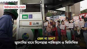 জ্বালানির দামে দিশেহারা পাকিস্তান, ফিলিপিন্সের পরিবহন শ্রমিকরা