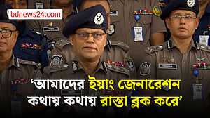 মাদকের প্রভাবে যুব সমাজ নষ্ট হয়ে যাচ্ছে: আইজিপি