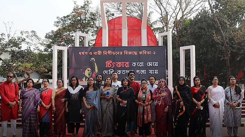 ধর্ষণ ও নিপীড়নের বিরুদ্ধে আবৃত্তিশিল্পীদের প্রতিবাদ