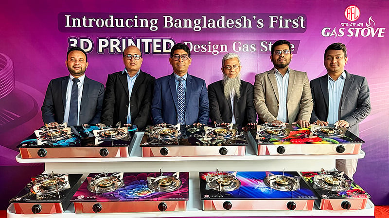 থ্রিডি প্রিন্ট ডিজাইনের গ্যাসের চুলা আনল আরএফএল